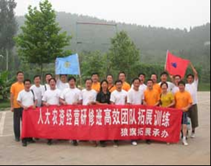 中国人民大学总裁研修班拓展训练