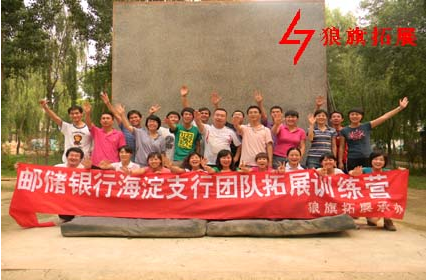 邮储银行2010年拓展