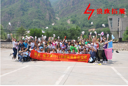 福克埃尔莫2011年400人团队拓展训练营