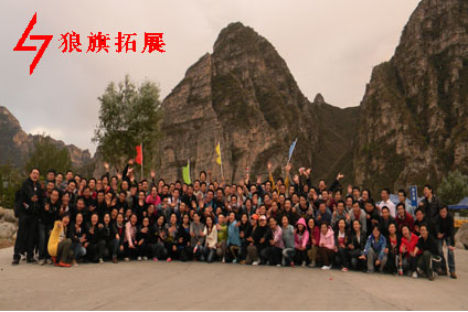 腾讯2011年团队拓展训练营