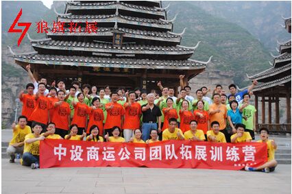 国机集团中设公司团队拓展训练营