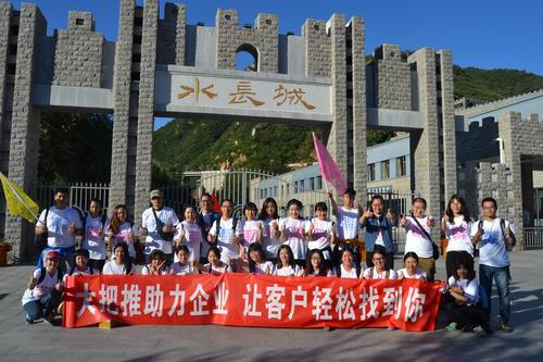 中企动力先入咸阳主题拓展